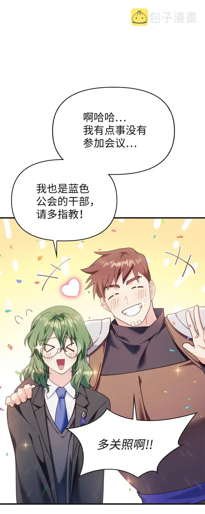 《当反派拥有了全知属性》056 被诅咒的神坛图46