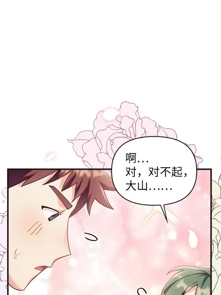 《当反派拥有了全知属性》056 被诅咒的神坛图49
