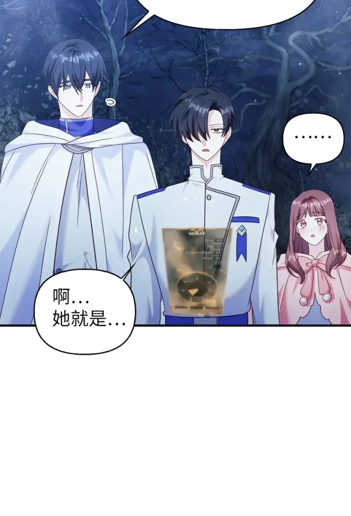 《当反派拥有了全知属性》056 被诅咒的神坛图52