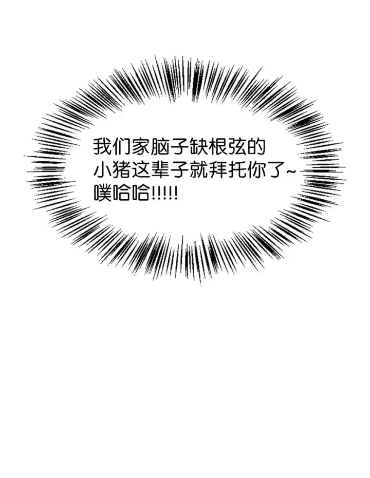 《当反派拥有了全知属性》056 被诅咒的神坛图56