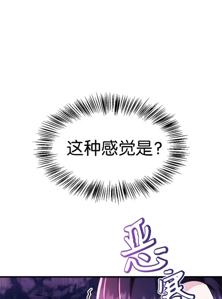 《当反派拥有了全知属性》056 被诅咒的神坛图6