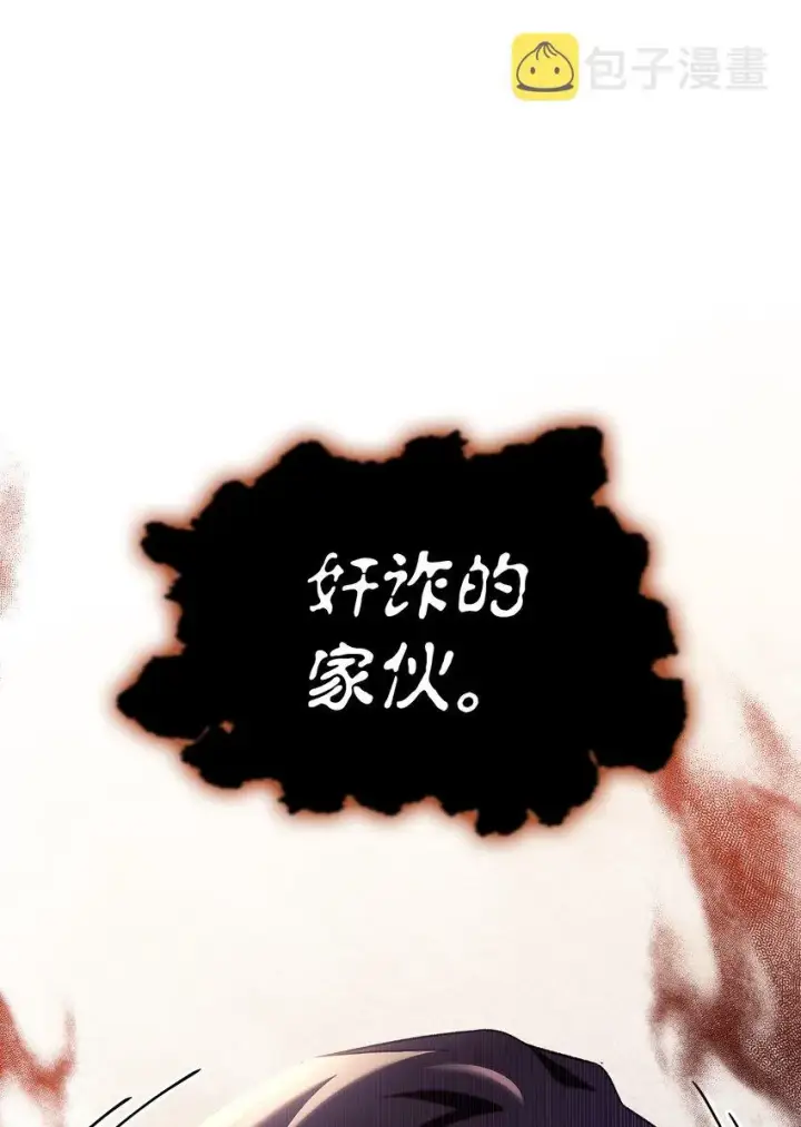 《当反派拥有了全知属性》056 被诅咒的神坛图68