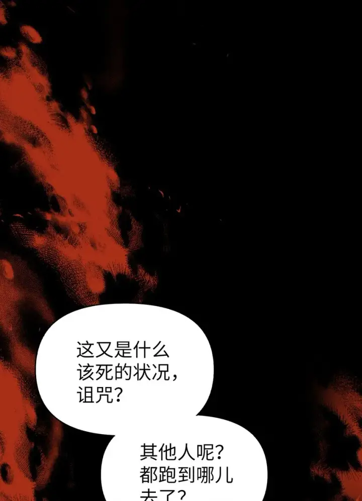 《当反派拥有了全知属性》056 被诅咒的神坛图73