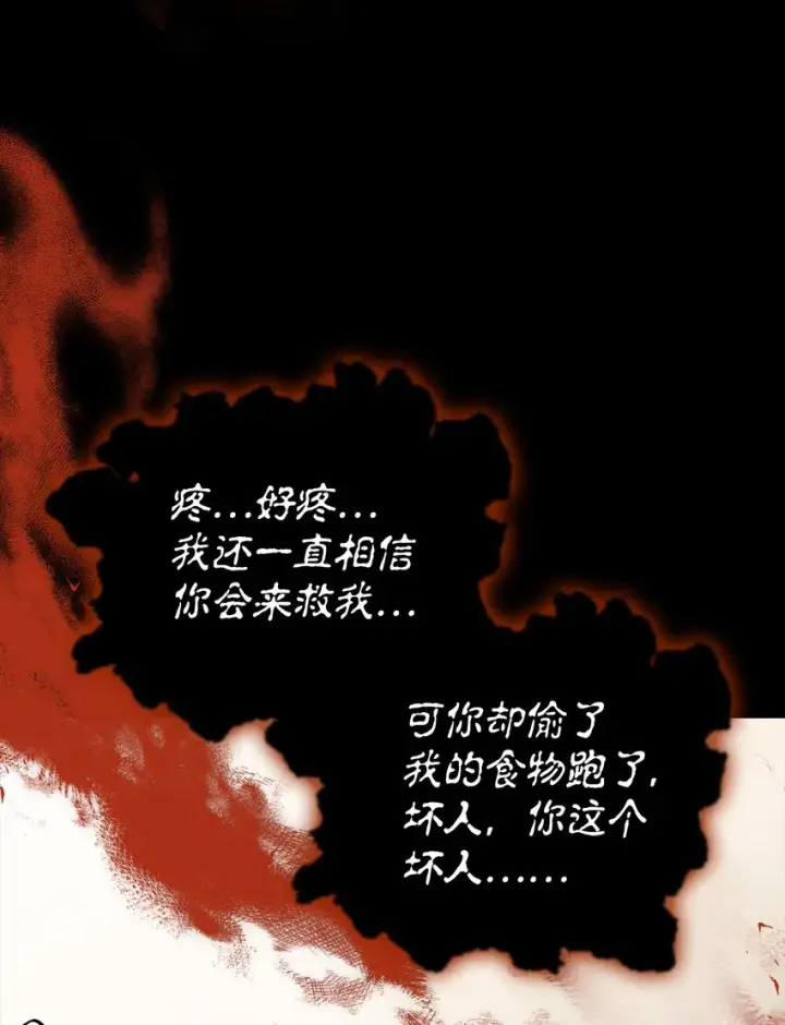 《当反派拥有了全知属性》056 被诅咒的神坛图75
