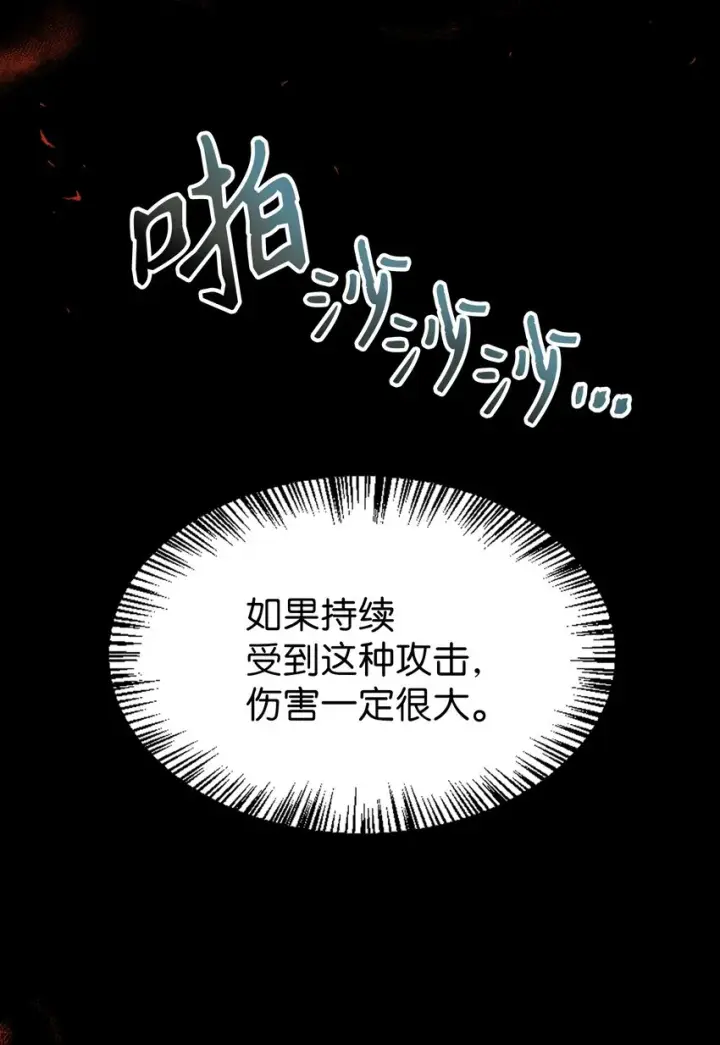 《当反派拥有了全知属性》056 被诅咒的神坛图79