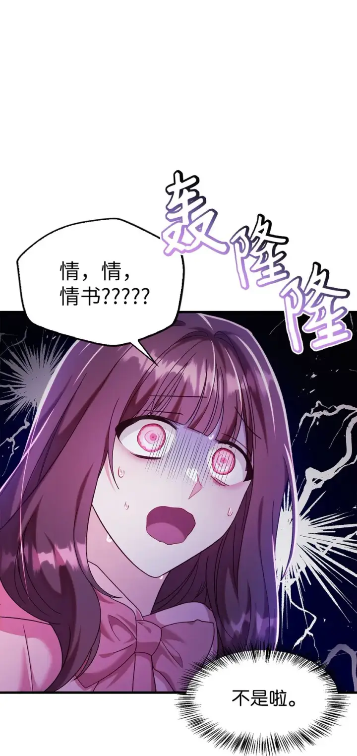《当反派拥有了全知属性》056 被诅咒的神坛图8