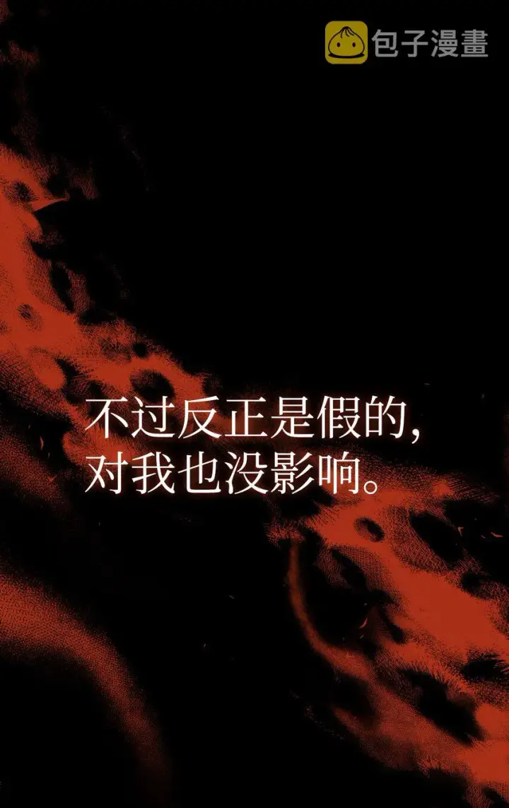 《当反派拥有了全知属性》056 被诅咒的神坛图80