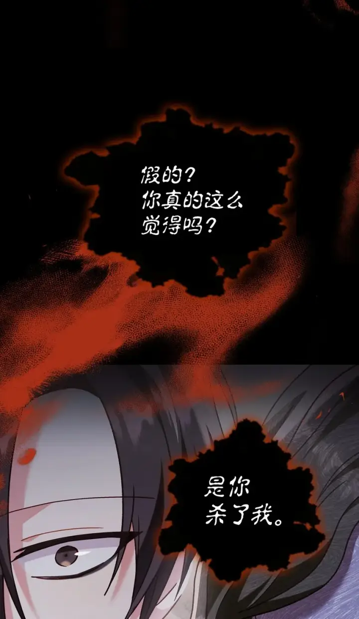 《当反派拥有了全知属性》056 被诅咒的神坛图81
