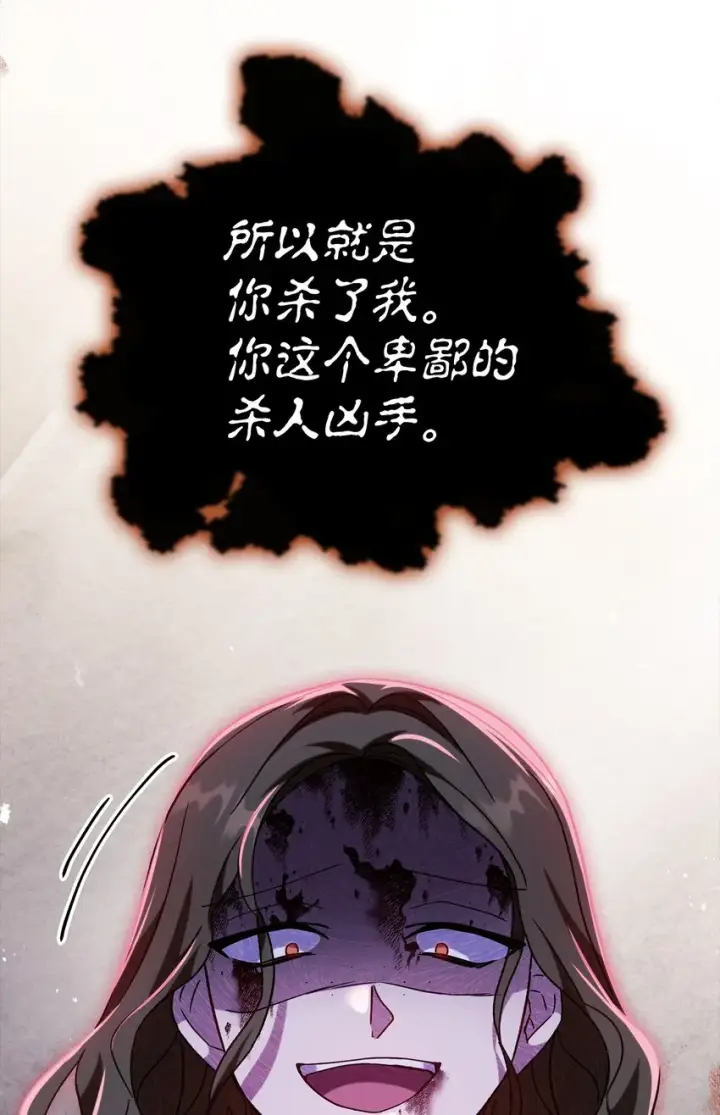 《当反派拥有了全知属性》056 被诅咒的神坛图83