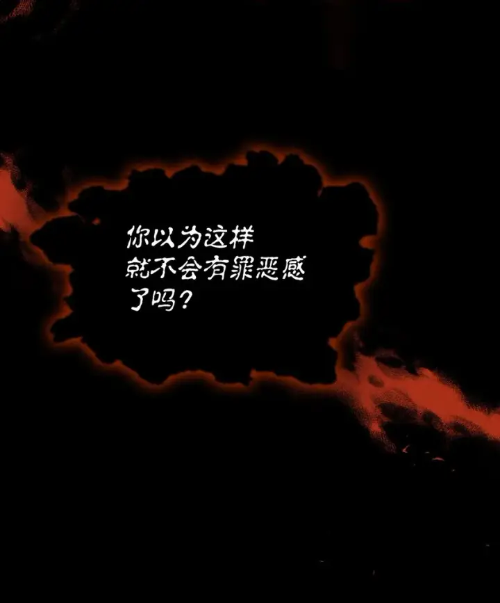 《当反派拥有了全知属性》056 被诅咒的神坛图85