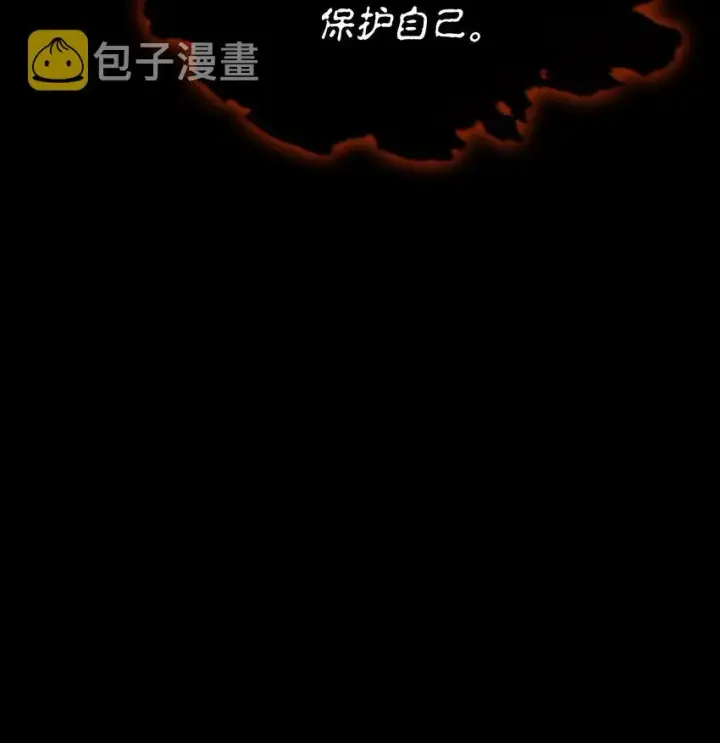 《当反派拥有了全知属性》056 被诅咒的神坛图90