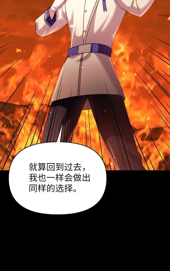 《当反派拥有了全知属性》056 被诅咒的神坛图97