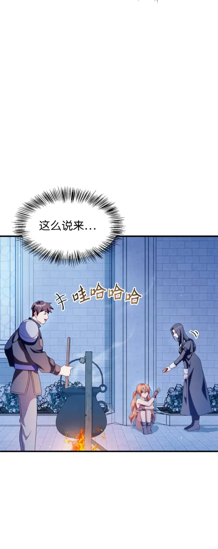 《当反派拥有了全知属性》057 监禁图100