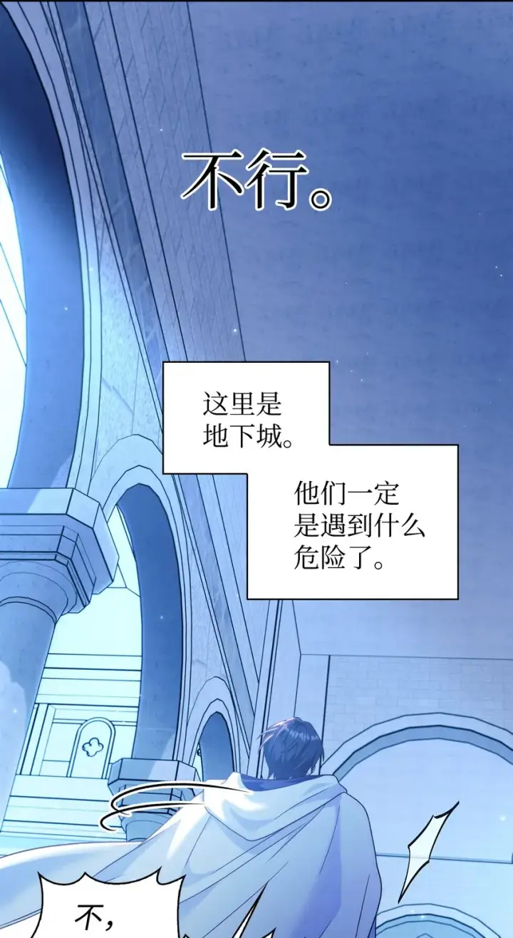 《当反派拥有了全知属性》057 监禁图102