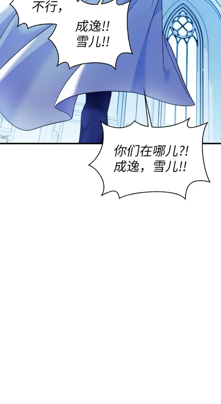 《当反派拥有了全知属性》057 监禁图103
