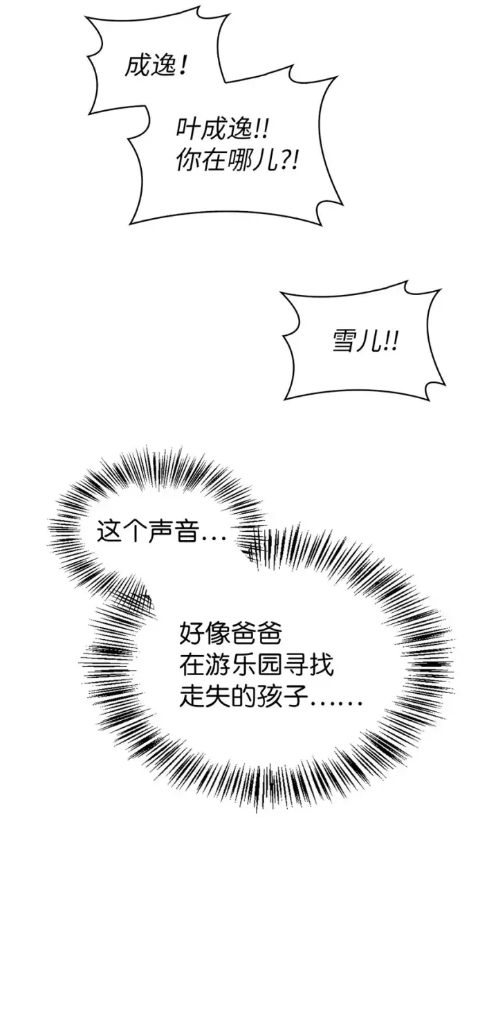 《当反派拥有了全知属性》057 监禁图104