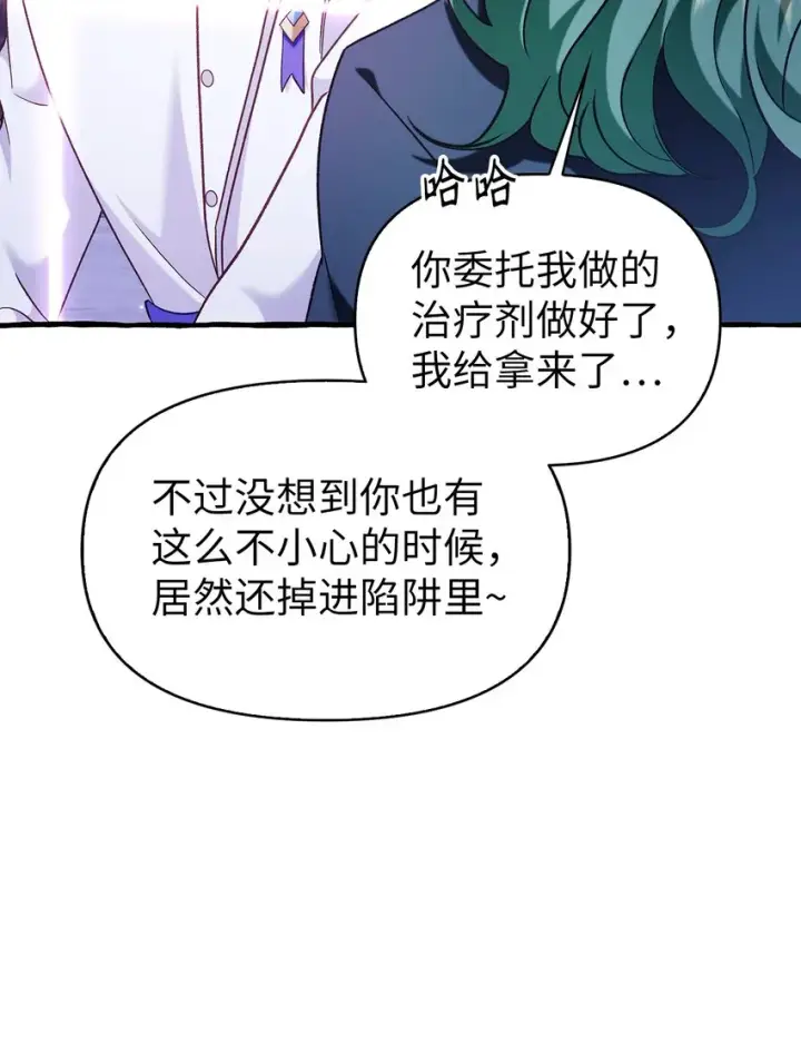 《当反派拥有了全知属性》057 监禁图108
