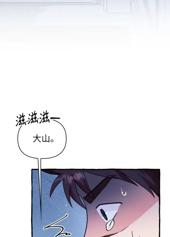 《当反派拥有了全知属性》057 监禁图127