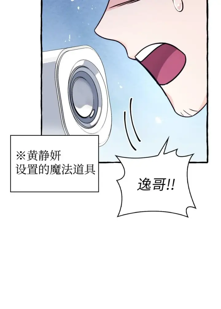 《当反派拥有了全知属性》057 监禁图128