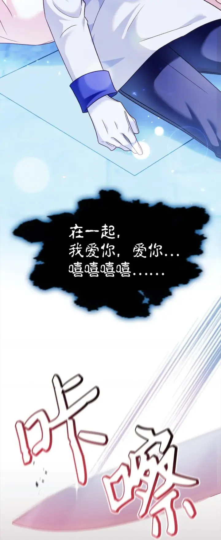 《当反派拥有了全知属性》057 监禁图14