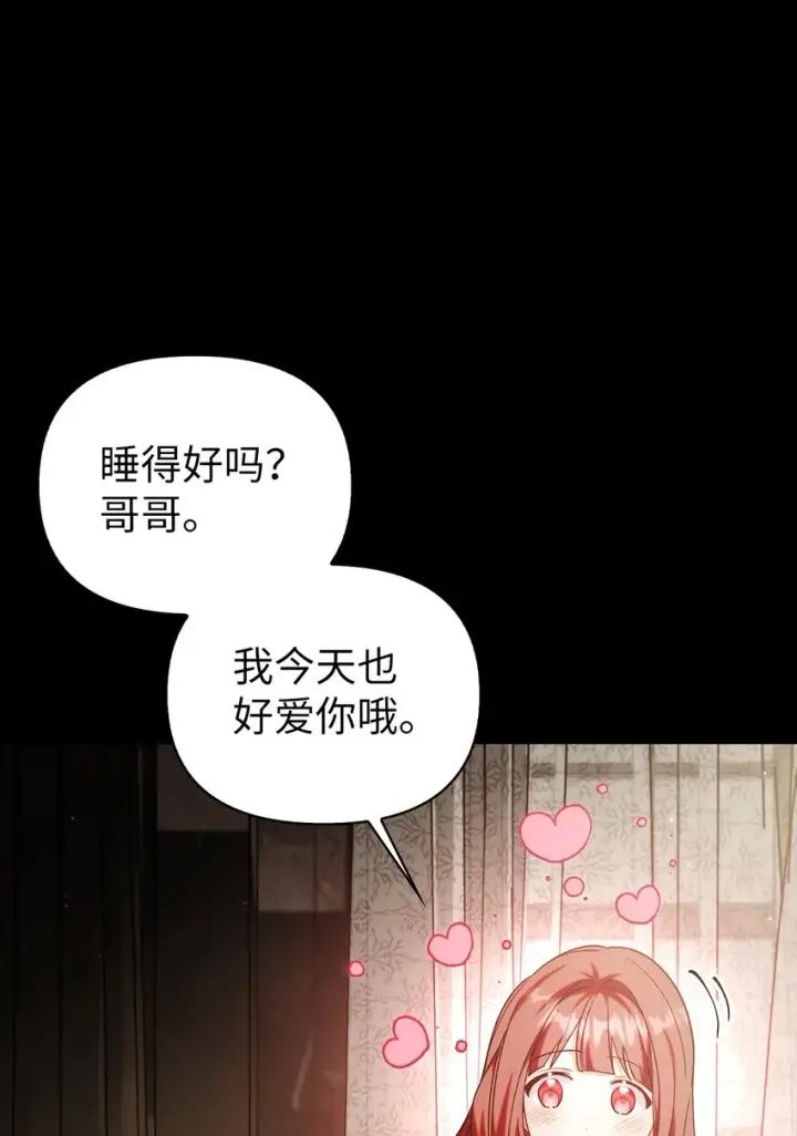《当反派拥有了全知属性》057 监禁图18