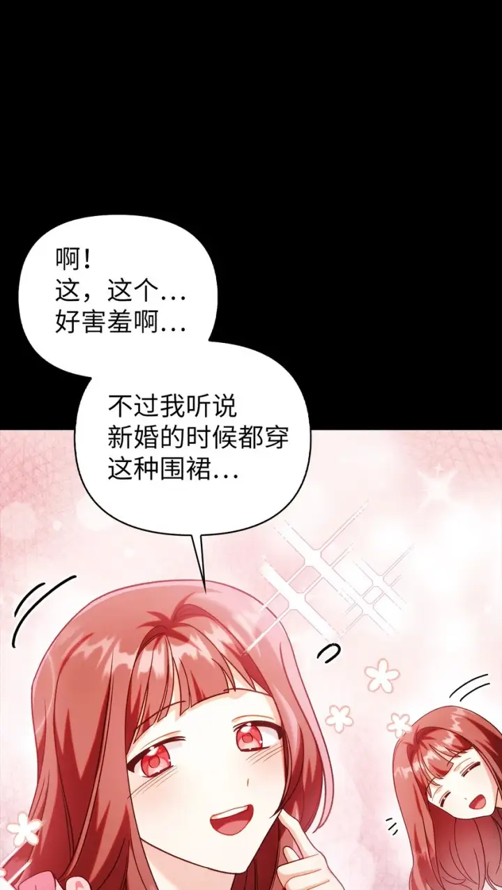 《当反派拥有了全知属性》057 监禁图20