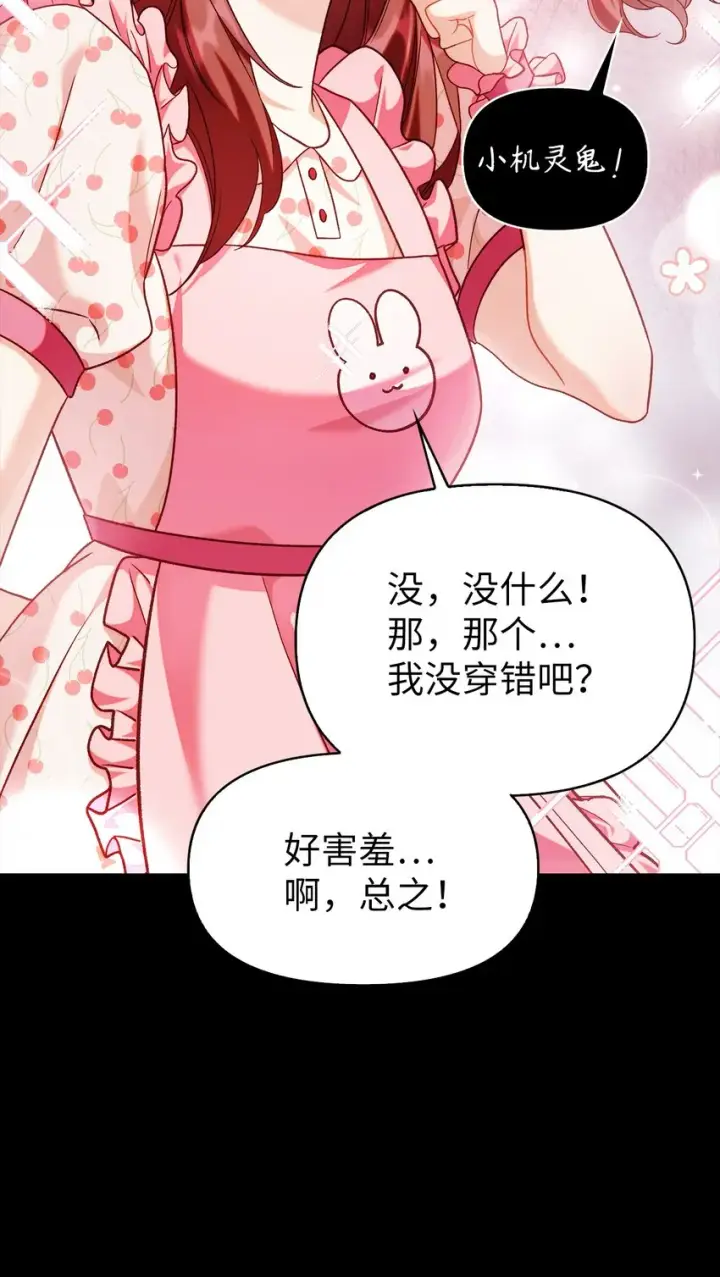 《当反派拥有了全知属性》057 监禁图21
