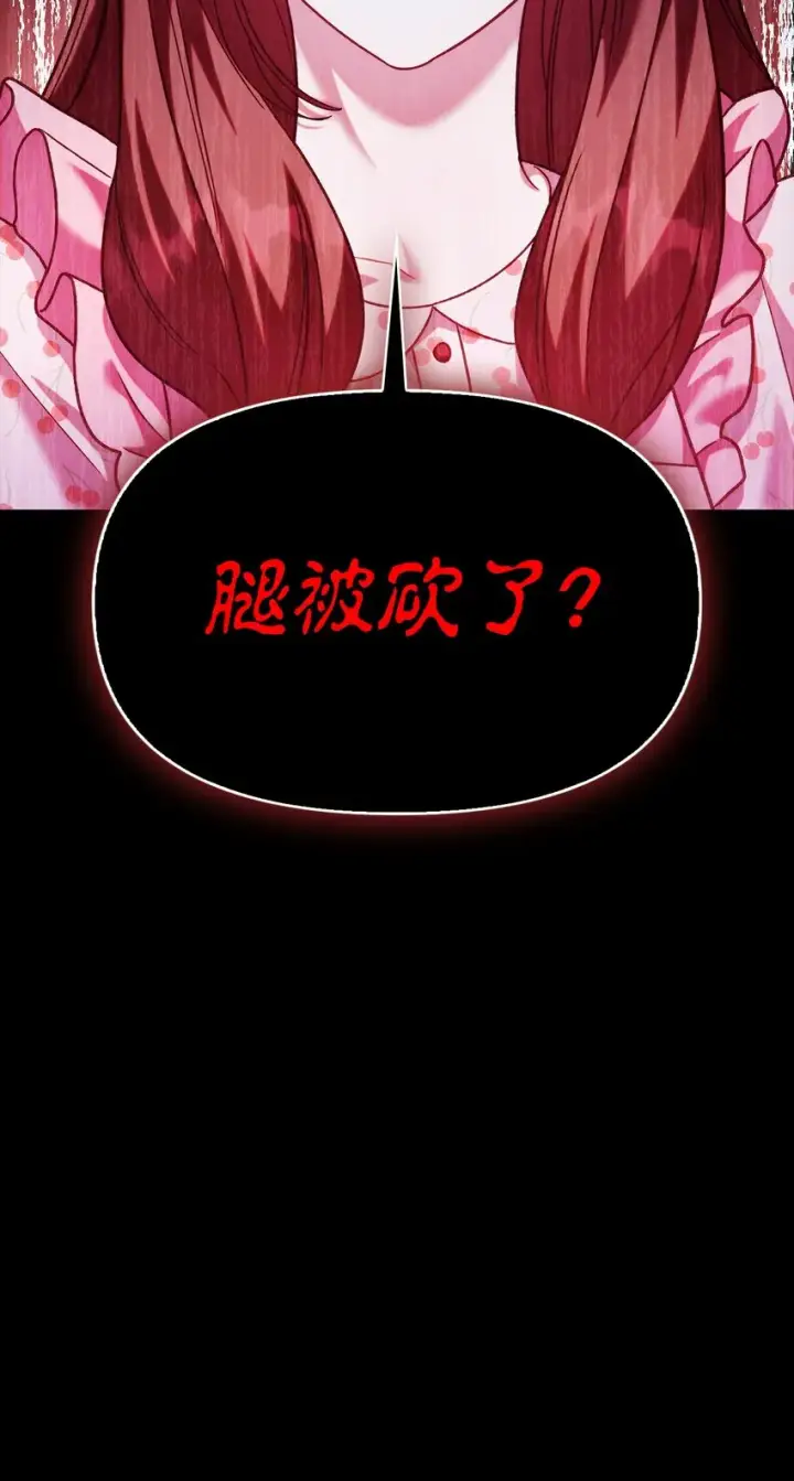 《当反派拥有了全知属性》057 监禁图27