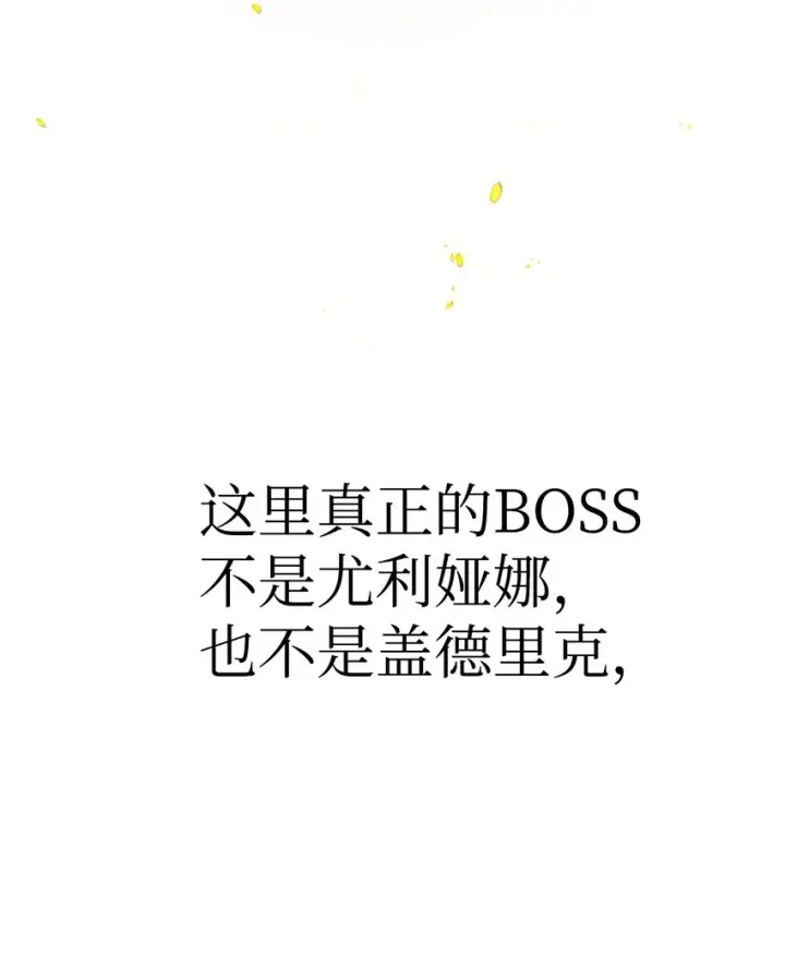 《当反派拥有了全知属性》057 监禁图32