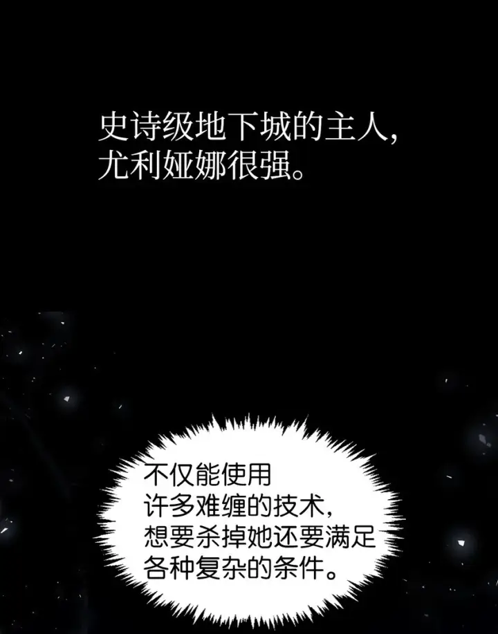 《当反派拥有了全知属性》057 监禁图35