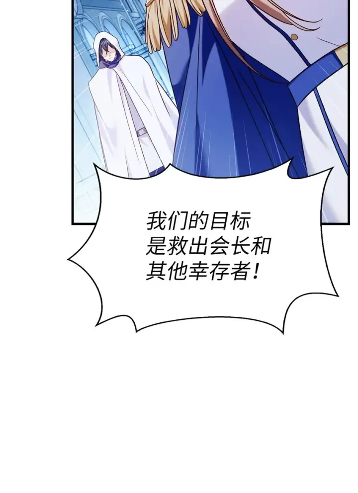 《当反派拥有了全知属性》057 监禁图39