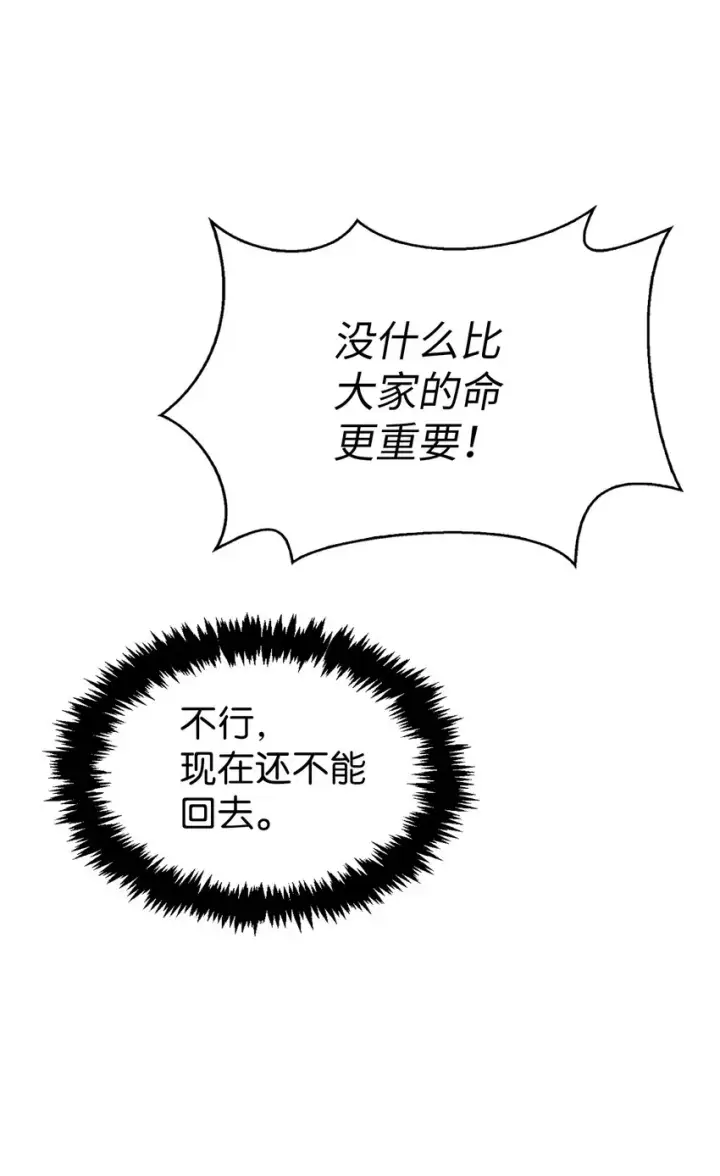 《当反派拥有了全知属性》057 监禁图41