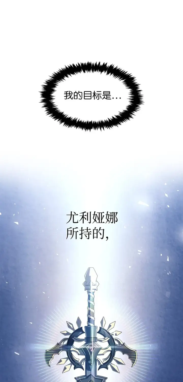 《当反派拥有了全知属性》057 监禁图42
