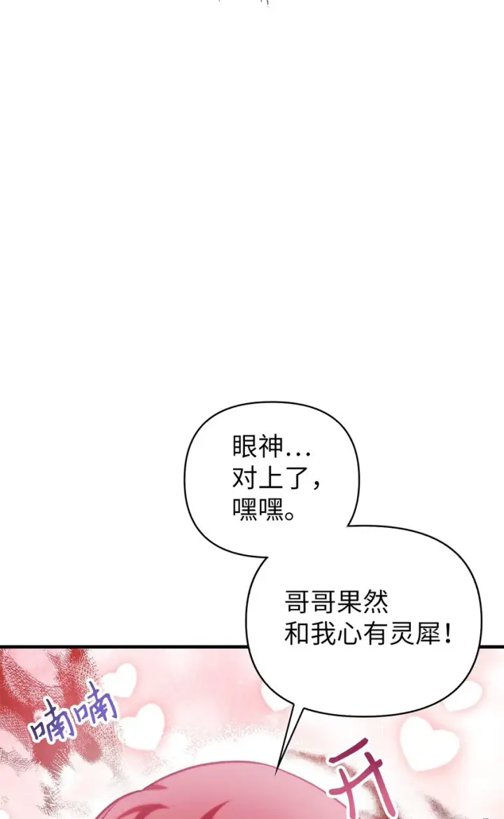 《当反派拥有了全知属性》057 监禁图46