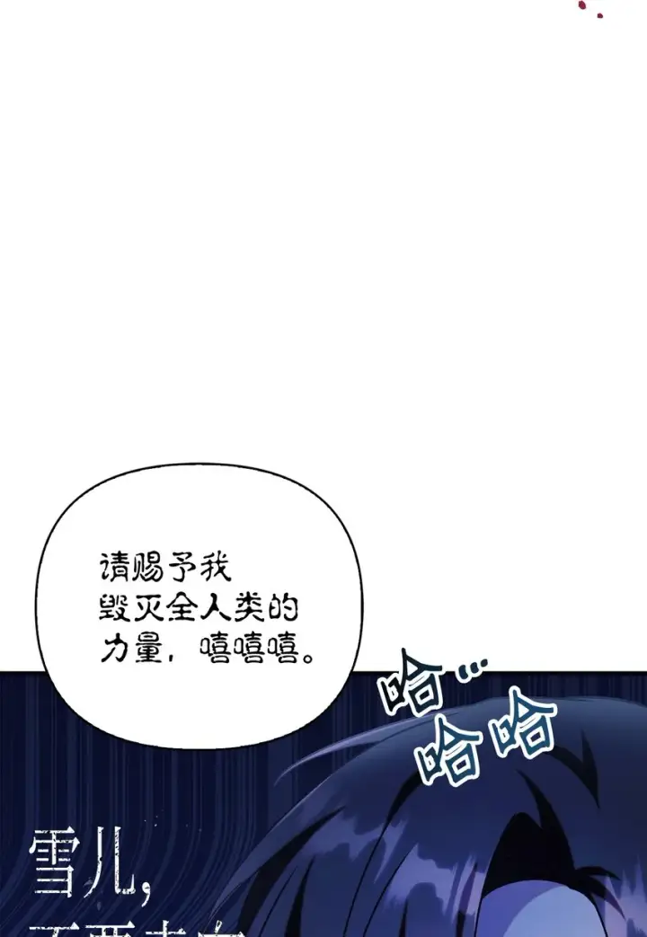 《当反派拥有了全知属性》057 监禁图48