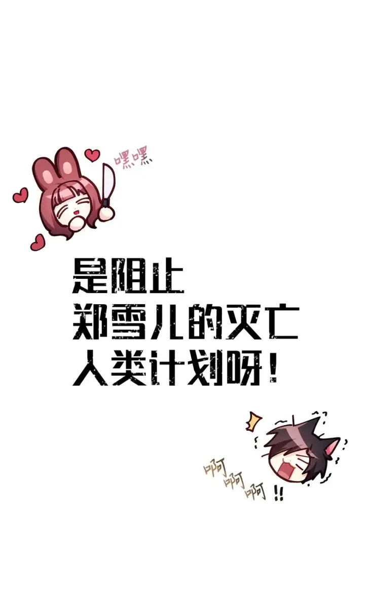 《当反派拥有了全知属性》057 监禁图50