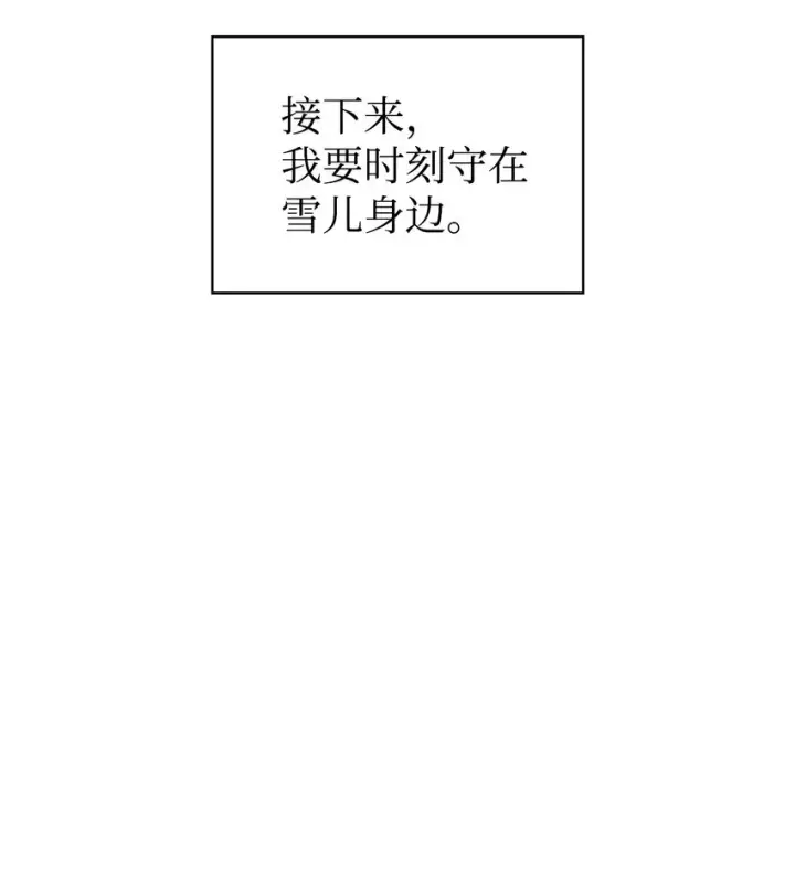 《当反派拥有了全知属性》057 监禁图54