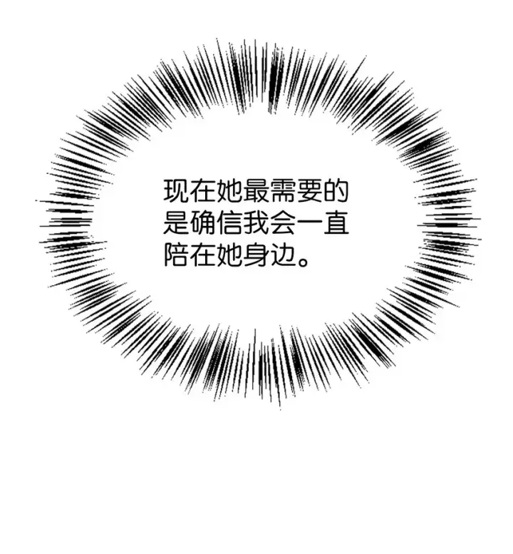 《当反派拥有了全知属性》057 监禁图55