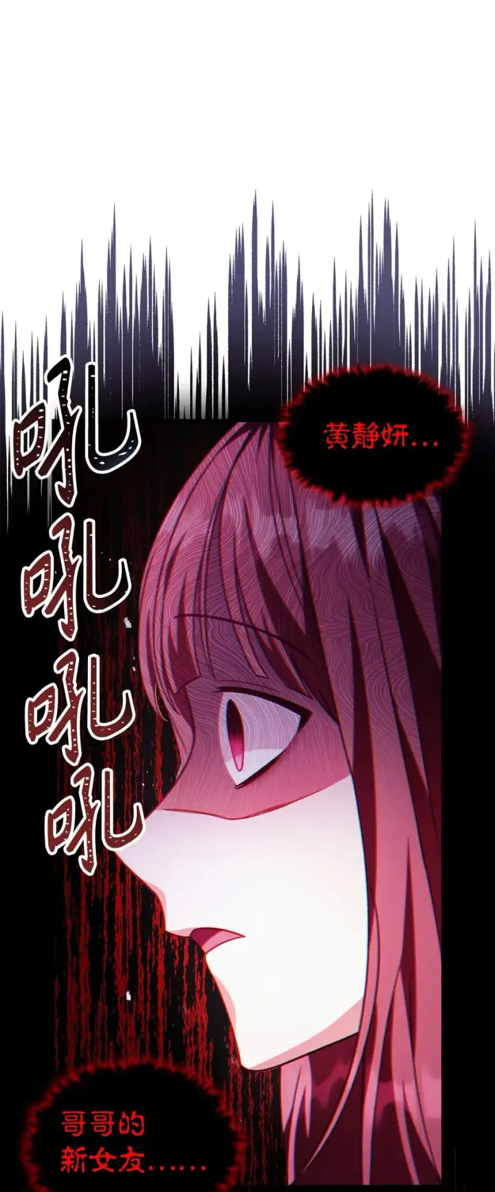 《当反派拥有了全知属性》057 监禁图57