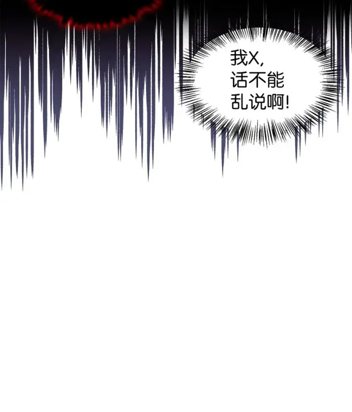 《当反派拥有了全知属性》057 监禁图58