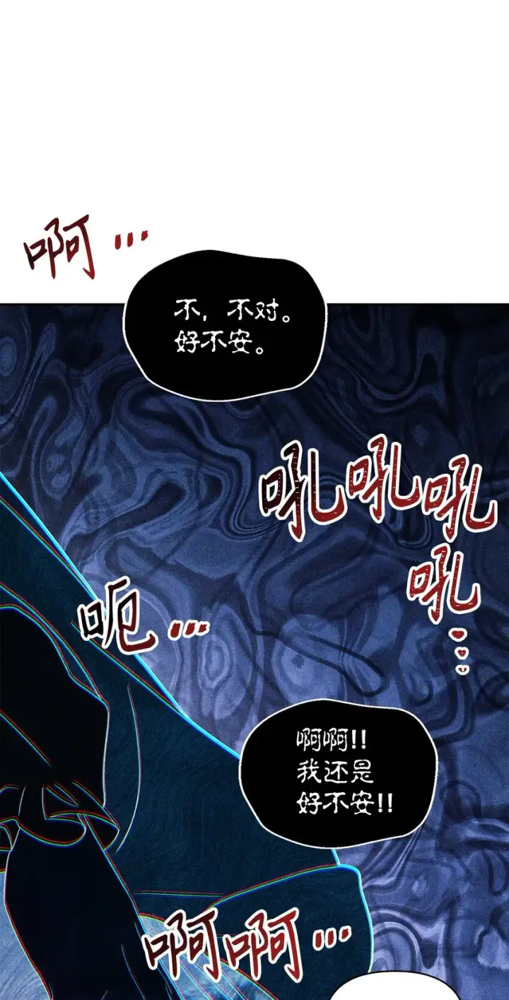 《当反派拥有了全知属性》057 监禁图60