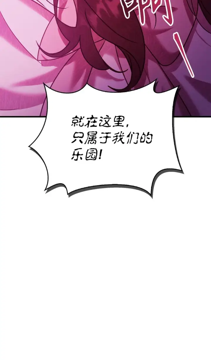 《当反派拥有了全知属性》057 监禁图69