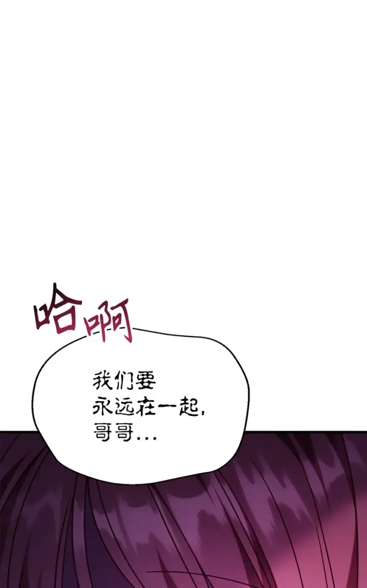 《当反派拥有了全知属性》057 监禁图70