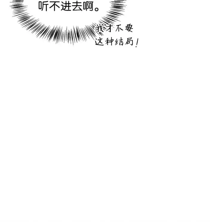 《当反派拥有了全知属性》057 监禁图72