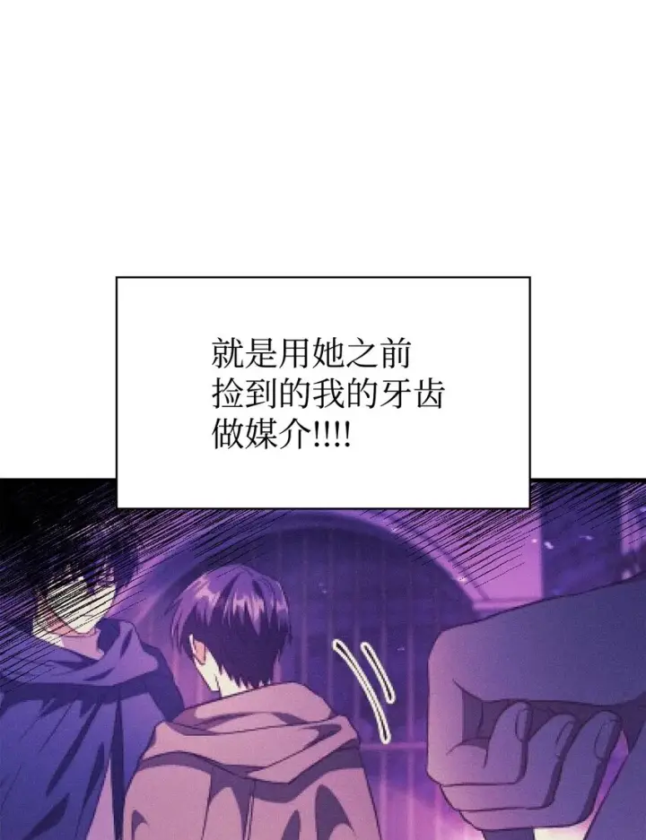 《当反派拥有了全知属性》057 监禁图77