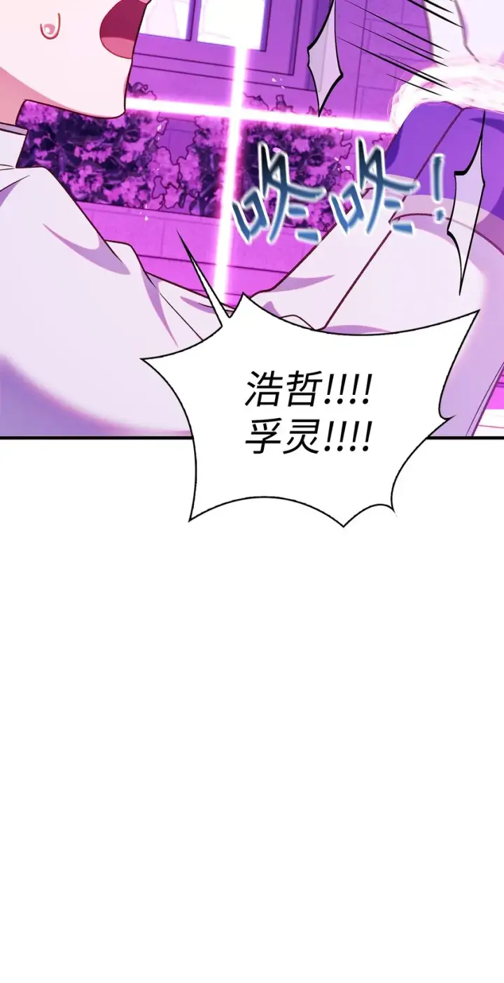 《当反派拥有了全知属性》057 监禁图83