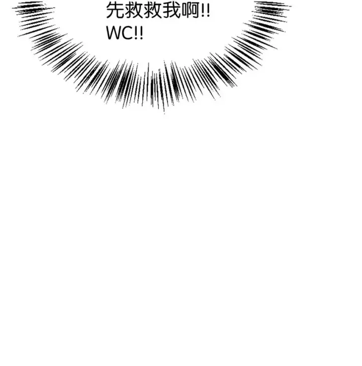 《当反派拥有了全知属性》057 监禁图85