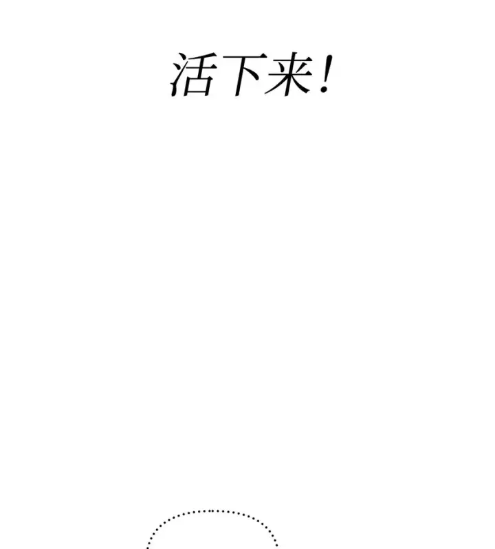《当反派拥有了全知属性》057 监禁图88