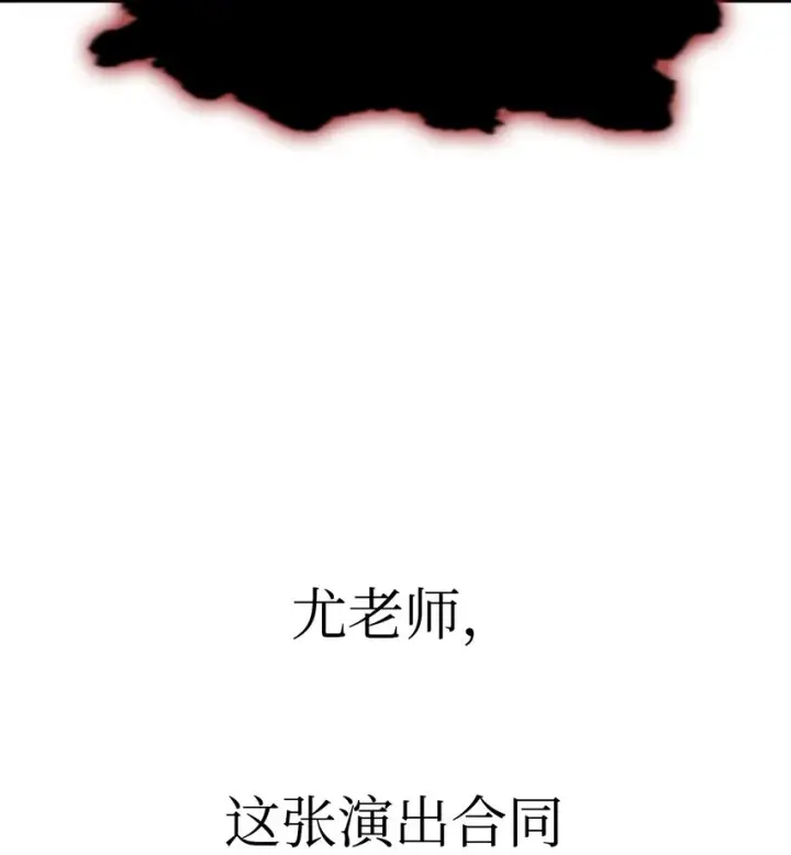 《当反派拥有了全知属性》058 我们结婚了图111