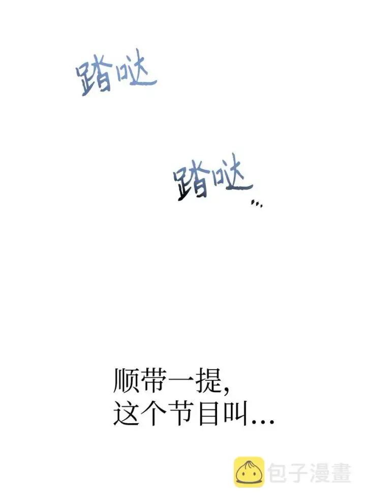 《当反派拥有了全知属性》058 我们结婚了图113
